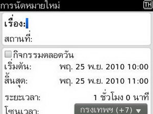 BlackBerry Curve 3G 9300- แบล็คเบอร์รี่ Curve 3G 9300