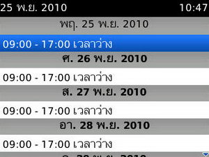 BlackBerry Curve 3G 9300- แบล็คเบอร์รี่ Curve 3G 9300