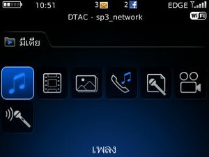 BlackBerry Curve 3G 9300- แบล็คเบอร์รี่ Curve 3G 9300