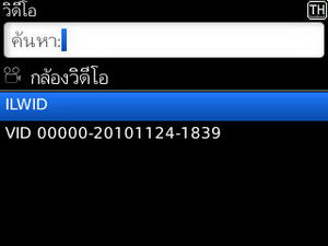 BlackBerry Curve 3G 9300- แบล็คเบอร์รี่ Curve 3G 9300