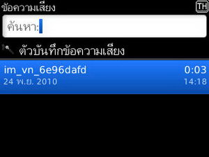 BlackBerry Curve 3G 9300- แบล็คเบอร์รี่ Curve 3G 9300