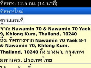 BlackBerry Curve 3G 9300- แบล็คเบอร์รี่ Curve 3G 9300