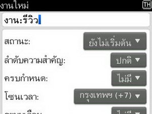 BlackBerry Curve 3G 9300- แบล็คเบอร์รี่ Curve 3G 9300