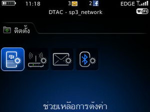 BlackBerry Curve 3G 9300- แบล็คเบอร์รี่ Curve 3G 9300