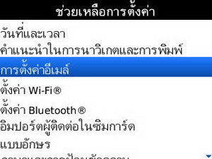 BlackBerry Curve 3G 9300- แบล็คเบอร์รี่ Curve 3G 9300