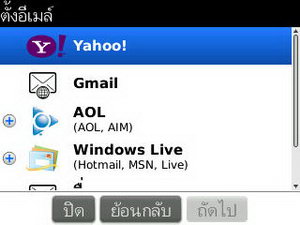 BlackBerry Curve 3G 9300- แบล็คเบอร์รี่ Curve 3G 9300
