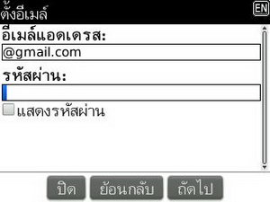 BlackBerry Curve 3G 9300- แบล็คเบอร์รี่ Curve 3G 9300