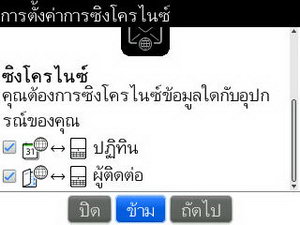 BlackBerry Curve 3G 9300- แบล็คเบอร์รี่ Curve 3G 9300