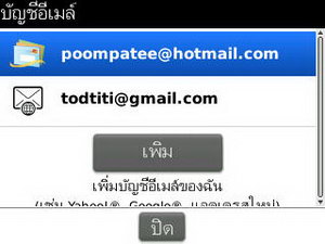 BlackBerry Curve 3G 9300- แบล็คเบอร์รี่ Curve 3G 9300