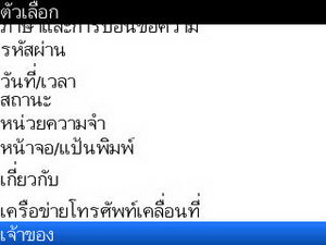 BlackBerry Curve 3G 9300- แบล็คเบอร์รี่ Curve 3G 9300