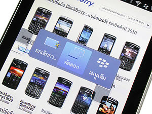 BlackBerry Torch 9800 - แบล็คเบอร์รี่ Torch 9800