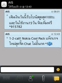 BlackBerry Torch 9800 - แบล็คเบอร์รี่ Torch 9800