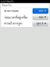 BlackBerry Torch 9800 - แบล็คเบอร์รี่ Torch 9800
