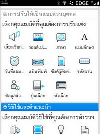 BlackBerry Torch 9800 - แบล็คเบอร์รี่ Torch 9800