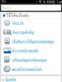 BlackBerry Torch 9800 - แบล็คเบอร์รี่ Torch 9800