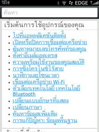 BlackBerry Torch 9800 - แบล็คเบอร์รี่ Torch 9800