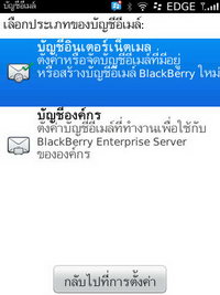 BlackBerry Torch 9800 - แบล็คเบอร์รี่ Torch 9800