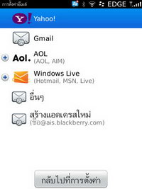 BlackBerry Torch 9800 - แบล็คเบอร์รี่ Torch 9800