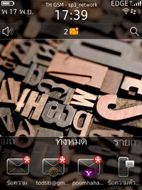 BlackBerry Torch 9800 - แบล็คเบอร์รี่ Torch 9800