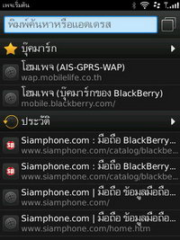 BlackBerry Torch 9800 - แบล็คเบอร์รี่ Torch 9800