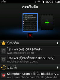 BlackBerry Torch 9800 - แบล็คเบอร์รี่ Torch 9800