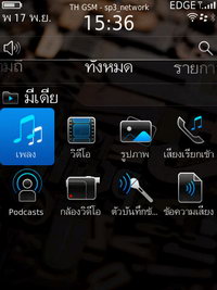 BlackBerry Torch 9800 - แบล็คเบอร์รี่ Torch 9800