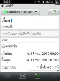 BlackBerry Torch 9800 - แบล็คเบอร์รี่ Torch 9800