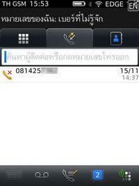 BlackBerry Torch 9800 - แบล็คเบอร์รี่ Torch 9800