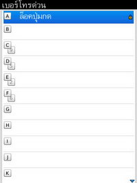 BlackBerry Torch 9800 - แบล็คเบอร์รี่ Torch 9800