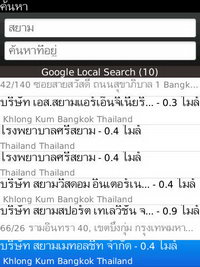 BlackBerry Torch 9800 - แบล็คเบอร์รี่ Torch 9800