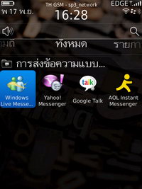 BlackBerry Torch 9800 - แบล็คเบอร์รี่ Torch 9800
