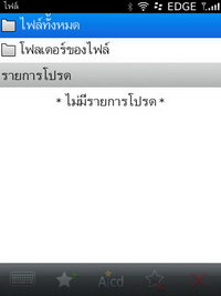 BlackBerry Torch 9800 - แบล็คเบอร์รี่ Torch 9800