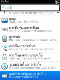 BlackBerry Torch 9800 - แบล็คเบอร์รี่ Torch 9800