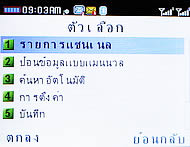 CSL Blueberry @9500 - ซีเอสแอล