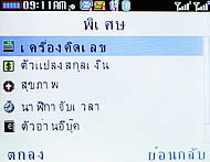 CSL Blueberry @9500 - ซีเอสแอล