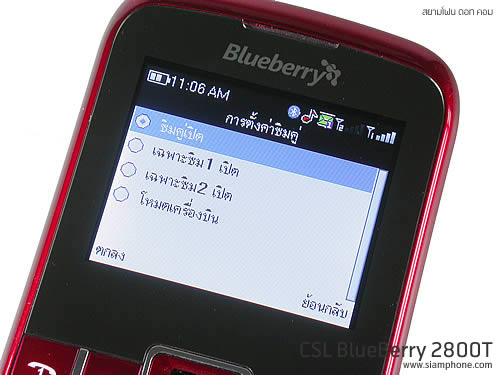 CSL Blueberry 2800T - ซีเอสแอล บลูเบอร์รี่