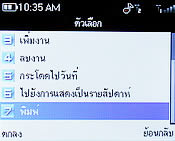 CSL Blueberry 2800T - ซีเอสแอล บลูเบอร์รี่