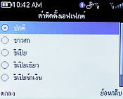 CSL Blueberry 2800T - ซีเอสแอล บลูเบอร์รี่