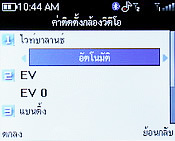 CSL Blueberry 2800T - ซีเอสแอล บลูเบอร์รี่