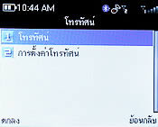 CSL Blueberry 2800T - ซีเอสแอล บลูเบอร์รี่