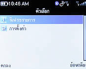 CSL Blueberry 2800T - ซีเอสแอล บลูเบอร์รี่