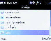 CSL Blueberry 2800T - ซีเอสแอล บลูเบอร์รี่