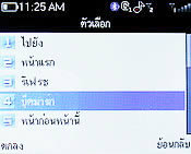 CSL Blueberry 2800T - ซีเอสแอล บลูเบอร์รี่