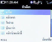 CSL Blueberry 2800T - ซีเอสแอล บลูเบอร์รี่