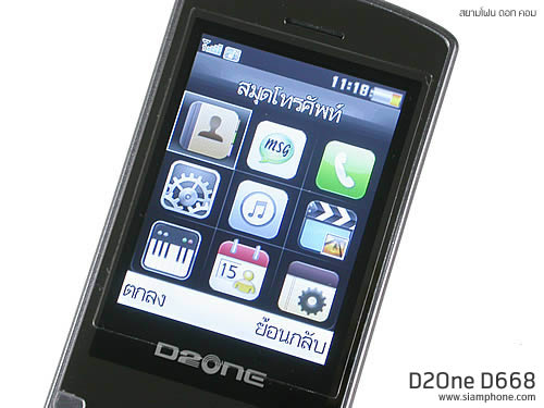  D2ONE D668 - ดีทูวัน D668