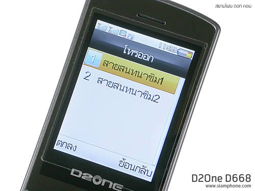  D2ONE D668 - ดีทูวัน D668