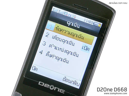  D2ONE D668 - ดีทูวัน D668