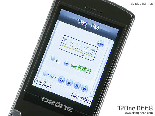 D2ONE D668 - ดีทูวัน D668