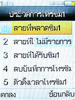  D2ONE D668 - ดีทูวัน D668