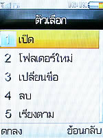  D2ONE D668 - ดีทูวัน D668